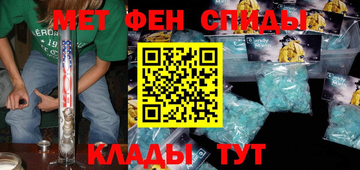 Калач-на-Дону  Amphetamine Розовый  АМФ  Вход с VPN 
