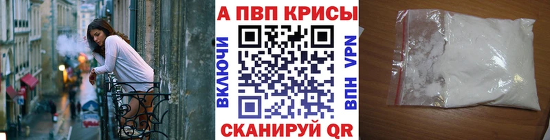 Alpha-PVP кристаллы Калач-на-Дону