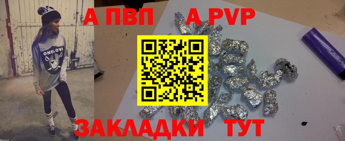 A-PVP Соль  A-PVP СК  A-PVP  Калач-на-Дону  хочу наркоту  APVP Crystall  Вход с VPN 