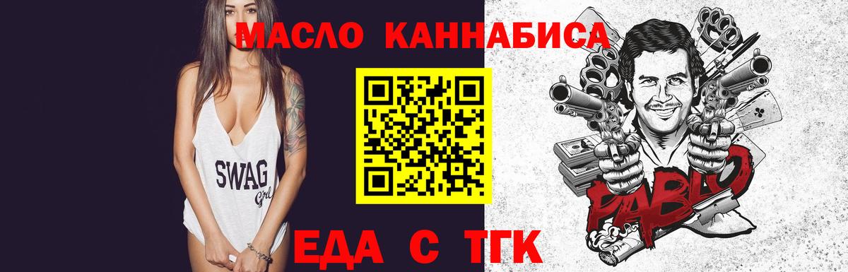 Калач-на-Дону  Печенье с ТГК конопля  Вход с VPN 