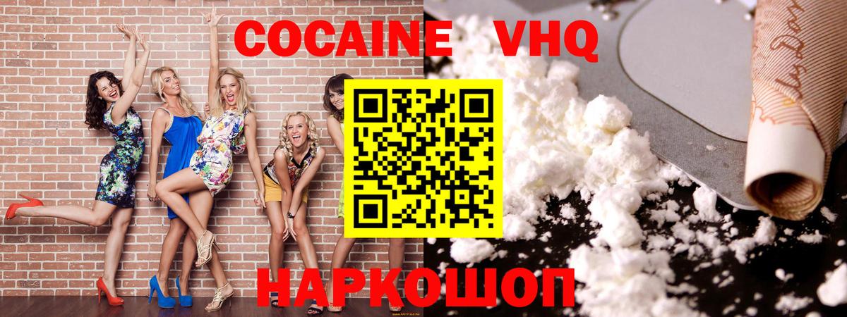COCAIN 97% Калач-на-Дону