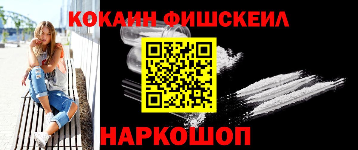 COCAIN Колумбийский  Вход с VPN  Калач-на-Дону  Кокаин Перу 