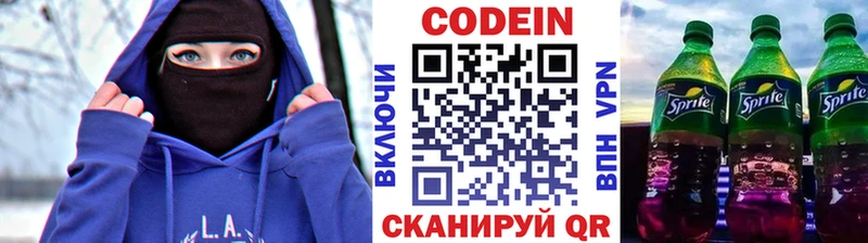 ссылка на мегу ссылка  цены   Калач-на-Дону  Codein Purple Drank 