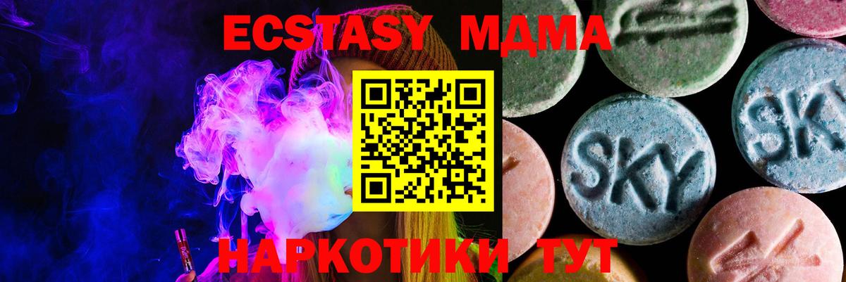 Экстази VHQ Калач-на-Дону