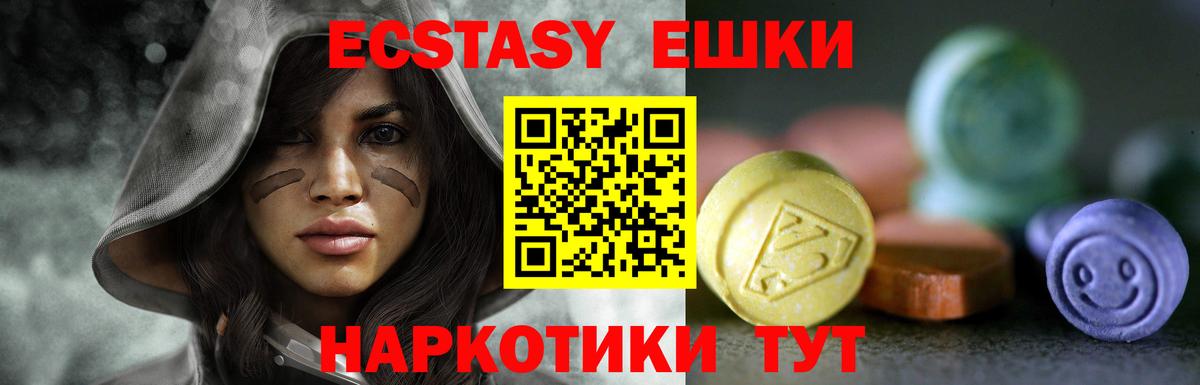 Экстази 99%  ЭКСТАЗИ ешки  Калач-на-Дону  Вход с VPN 