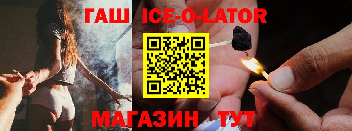 закладки  Гашиш Ice-O-Lator  Гашиш гарик  Вход с VPN  Калач-на-Дону 