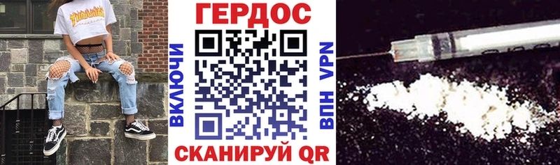 ГЕРОИН герыч даркнет наркотические препараты Калач-на-Дону мега ссылка