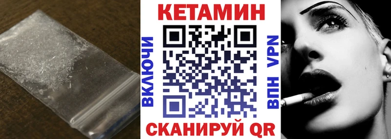КЕТАМИН VHQ  Калач-на-Дону 