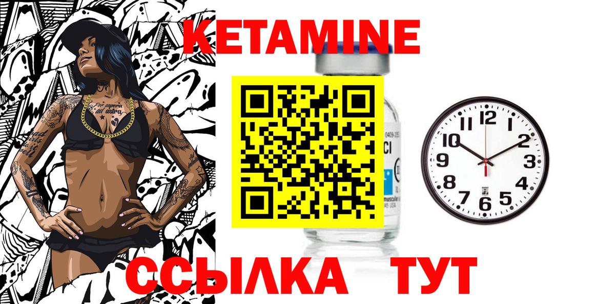 Калач-на-Дону  КЕТАМИН ketamine  Вход с VPN  КЕТАМИН ketamine 
