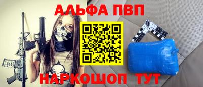 ALPHA PVP Гай
