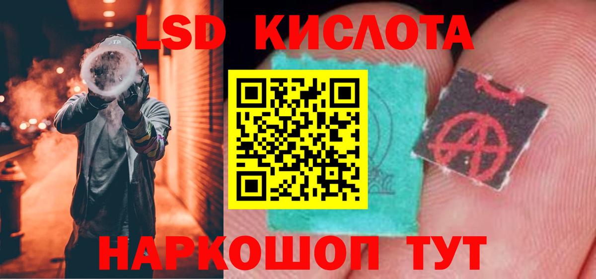 ЛСД экстази ecstasy  LSD-25 экстази  Калач-на-Дону  Вход с VPN  LSD-25 экстази кислота 