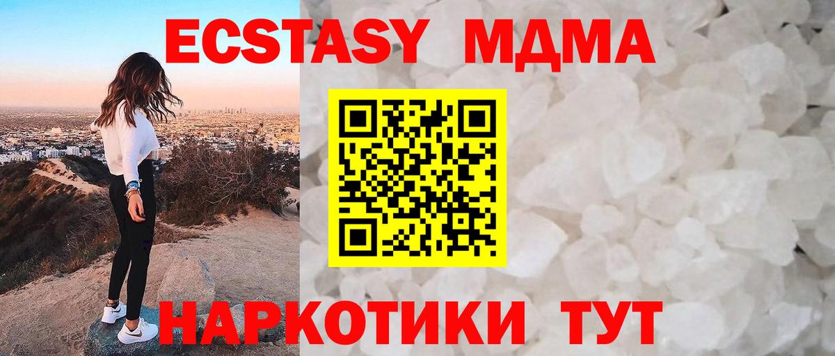 Калач-на-Дону  MDMA VHQ  Вход с VPN 