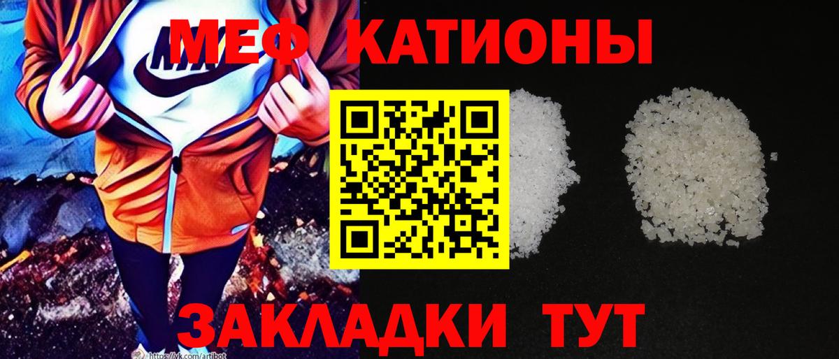 Калач-на-Дону  Мефедрон  МЕФ кристаллы  Вход с VPN  Меф мука 