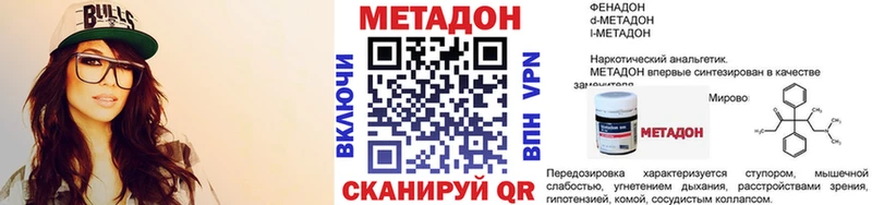 Метадон VHQ  Калач-на-Дону 