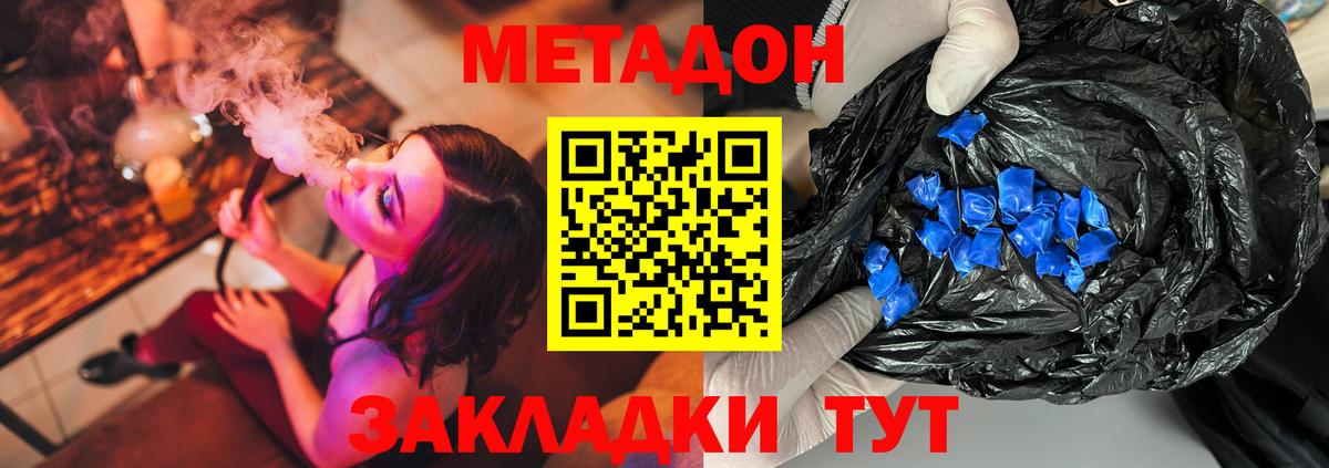блэк спрут зеркало  Вход с VPN  Калач-на-Дону  МЕТАДОН белоснежный  Метадон methadone 