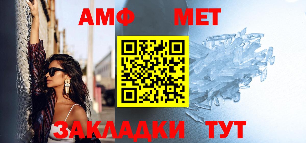 Первитин винт  Вход с VPN  МЕТАМФЕТАМИН  Калач-на-Дону  Первитин винт 