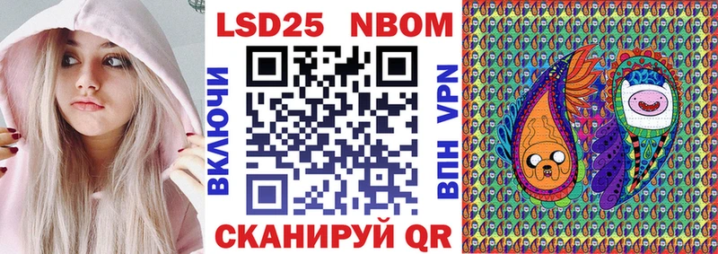 Марки NBOMe 1,5мг  купить наркотики цена  MEGA ССЫЛКА  Калач-на-Дону 
