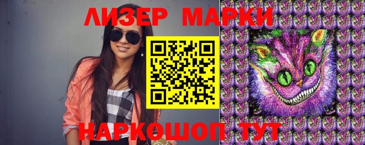 Калач-на-Дону  Марки 25I-NBOMe 1,5мг  Наркотические марки  Вход с VPN 