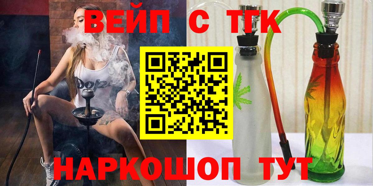 Дистиллят ТГК вейп с тгк Калач-на-Дону