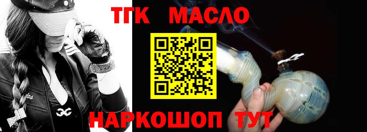 Калач-на-Дону  ТГК Wax  где можно купить   Дистиллят ТГК вейп с тгк  Вход с VPN 
