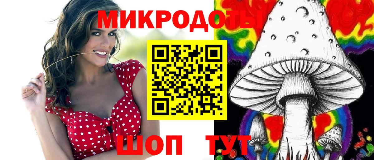 Псилоцибиновые грибы мухоморы  Вход с VPN  Галлюциногенные грибы GOLDEN TEACHER  Калач-на-Дону 
