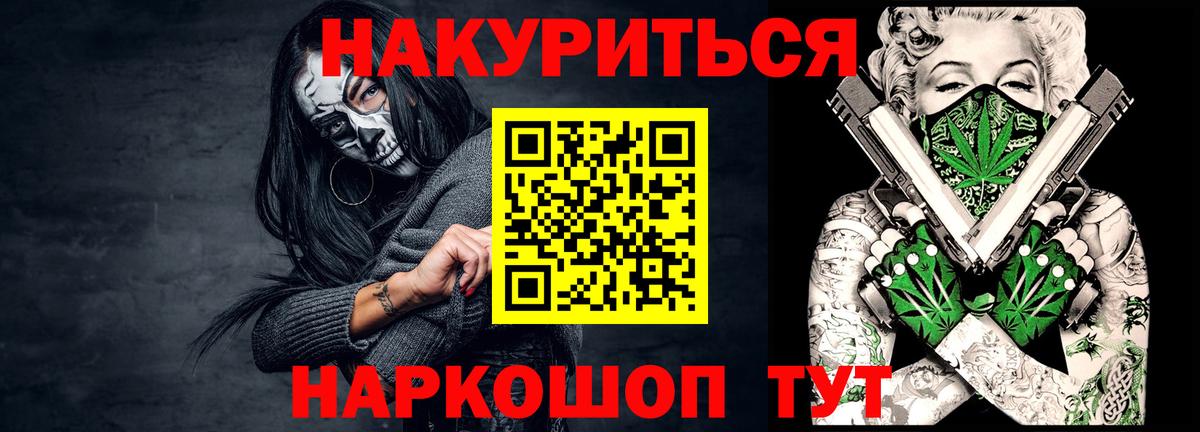 Калач-на-Дону  МАРИХУАНА гибрид  Вход с VPN  Бошки Шишки ГИДРОПОН  Марихуана MAZAR 